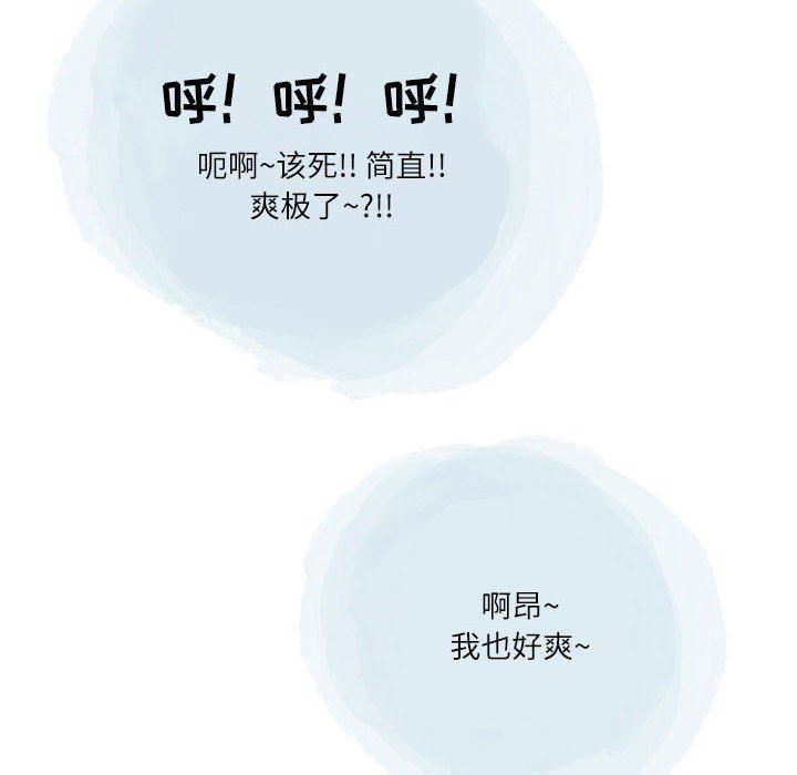 《情事物语Second》漫画 第46話
