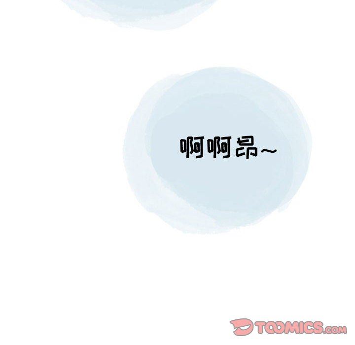 《情事物语Second》漫画 第46話