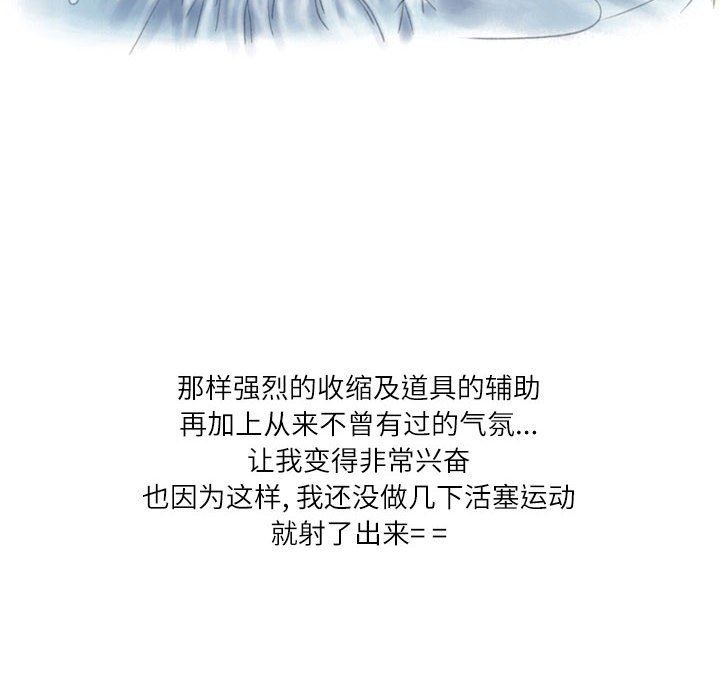 《情事物语Second》漫画 第46話