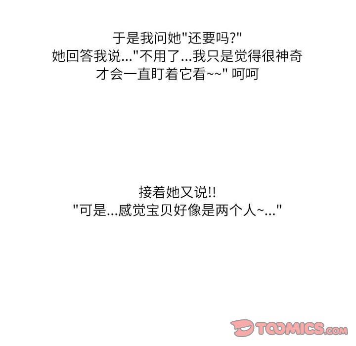 《情事物语Second》漫画 第46話