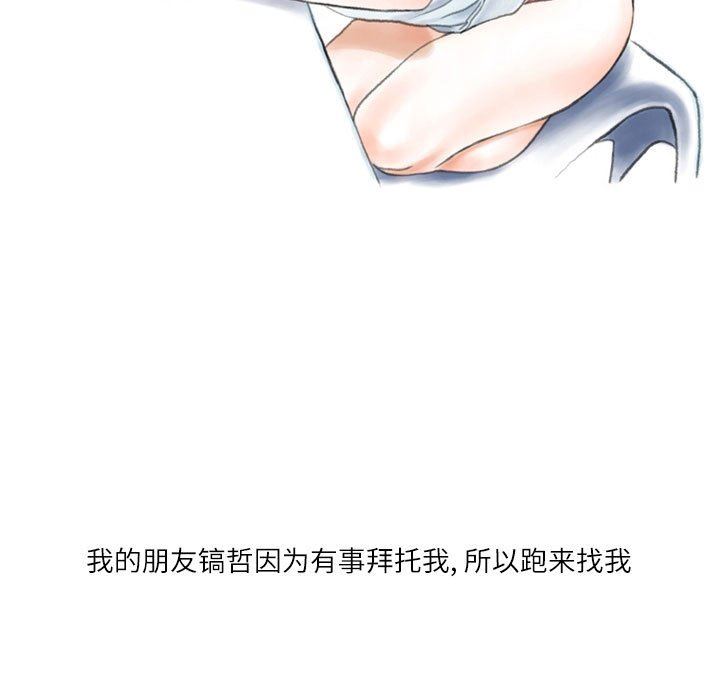 《情事物语Second》漫画 第47話