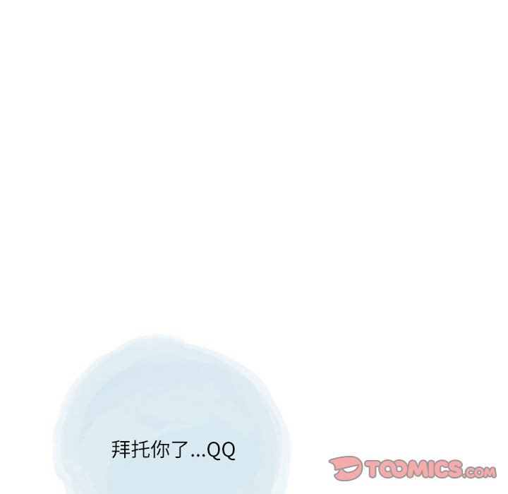 《情事物语Second》漫画 第47話