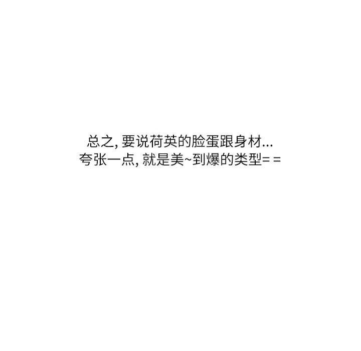 《情事物语Second》漫画 第47話