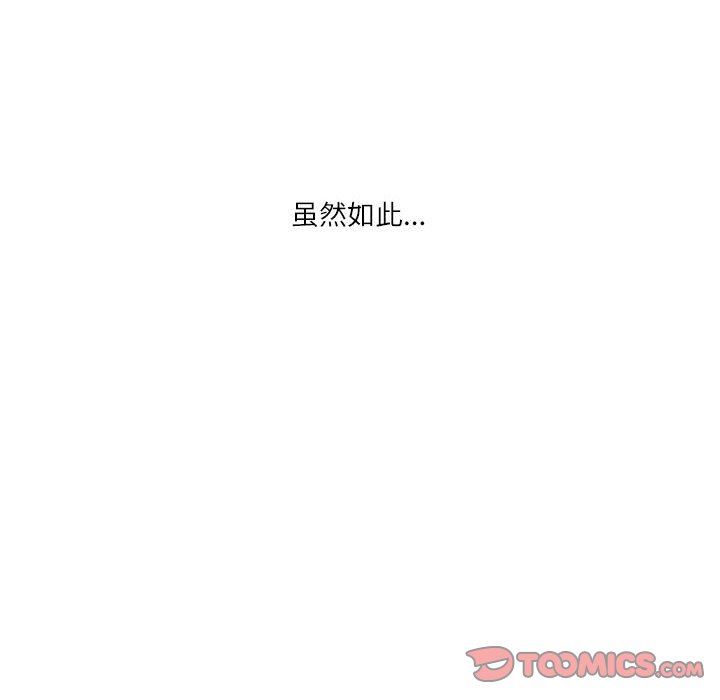 《情事物语Second》漫画 第47話