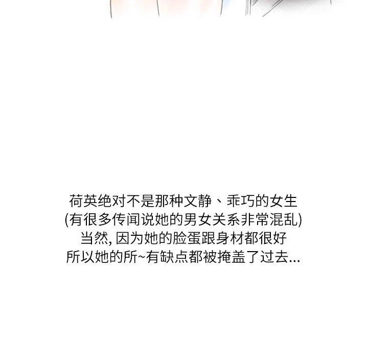 《情事物语Second》漫画 第47話