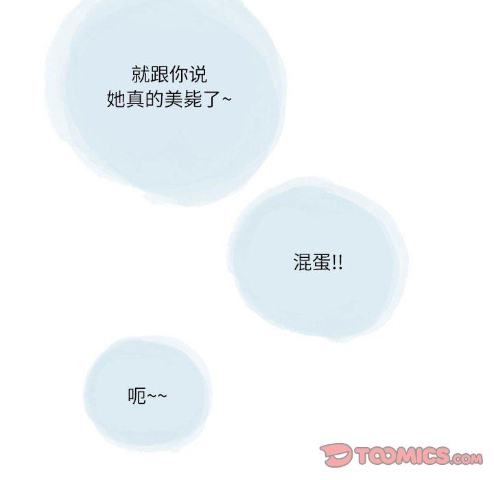 《情事物语Second》漫画 第47話