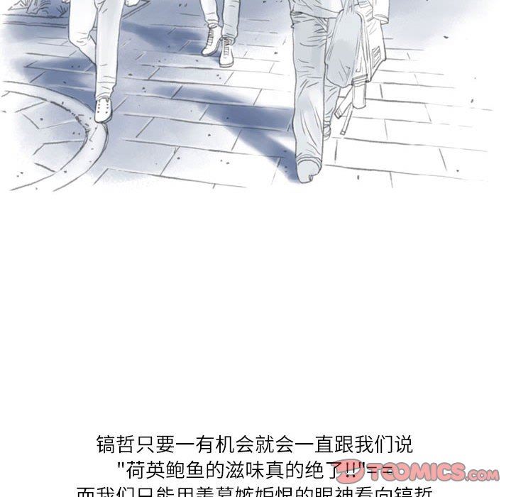 《情事物语Second》漫画 第47話