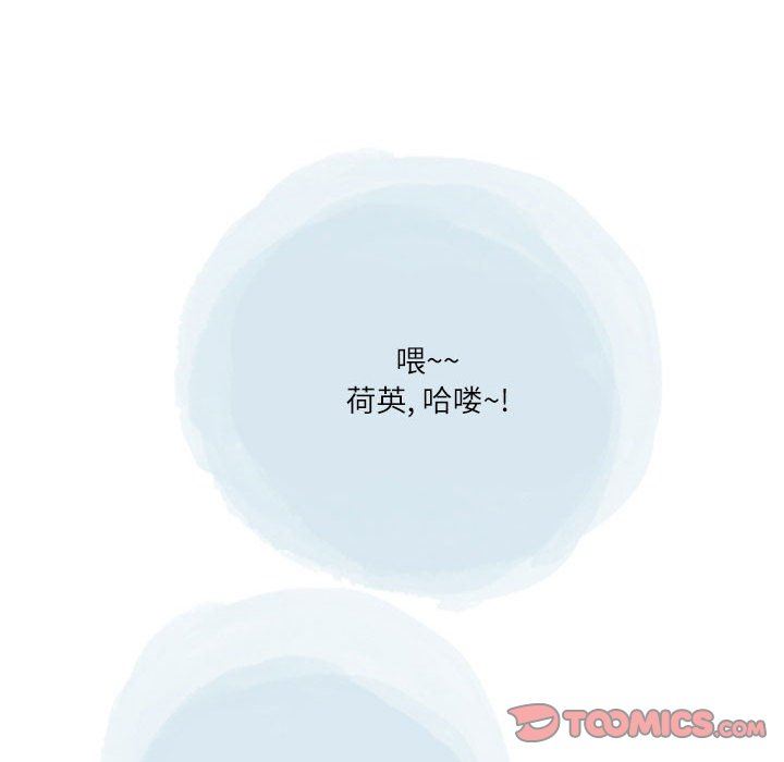 《情事物语Second》漫画 第47話
