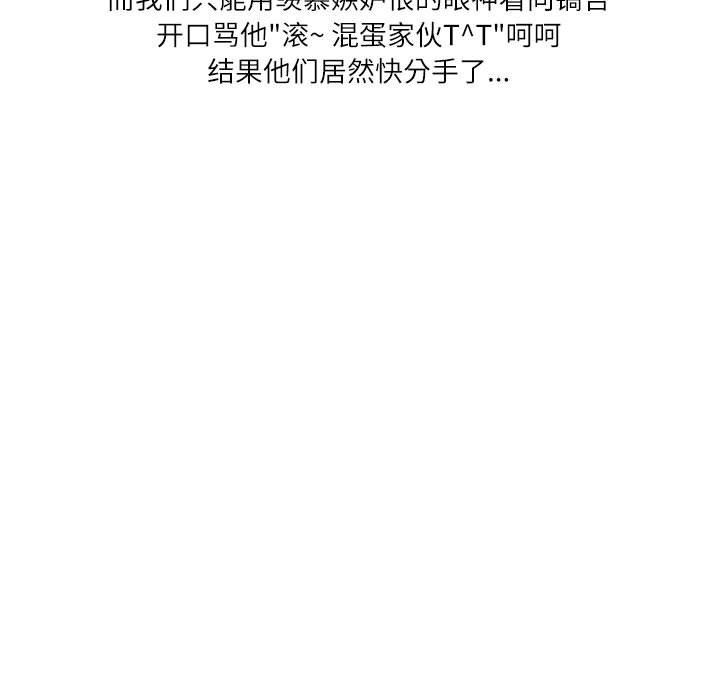 《情事物语Second》漫画 第47話