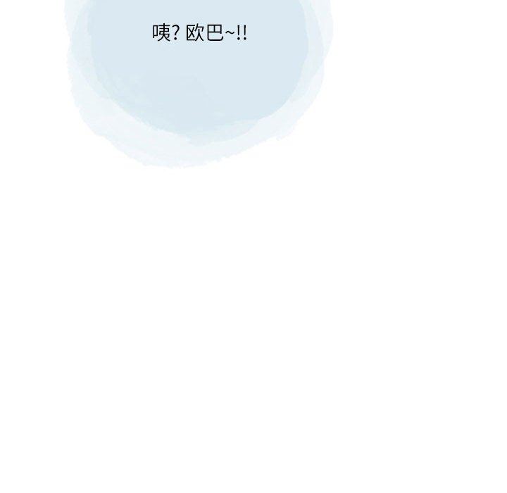 《情事物语Second》漫画 第47話