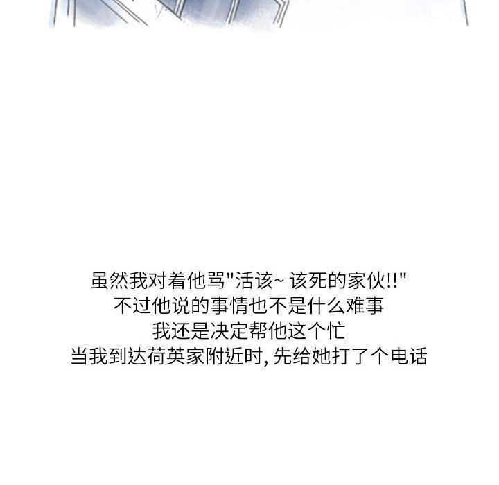 《情事物语Second》漫画 第47話