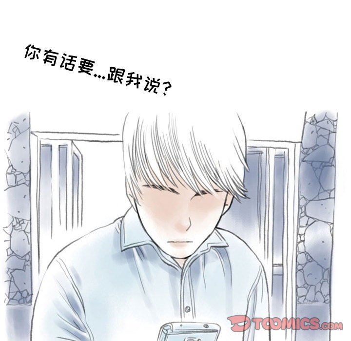 《情事物语Second》漫画 第47話
