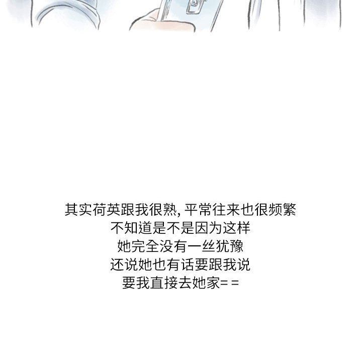 《情事物语Second》漫画 第47話
