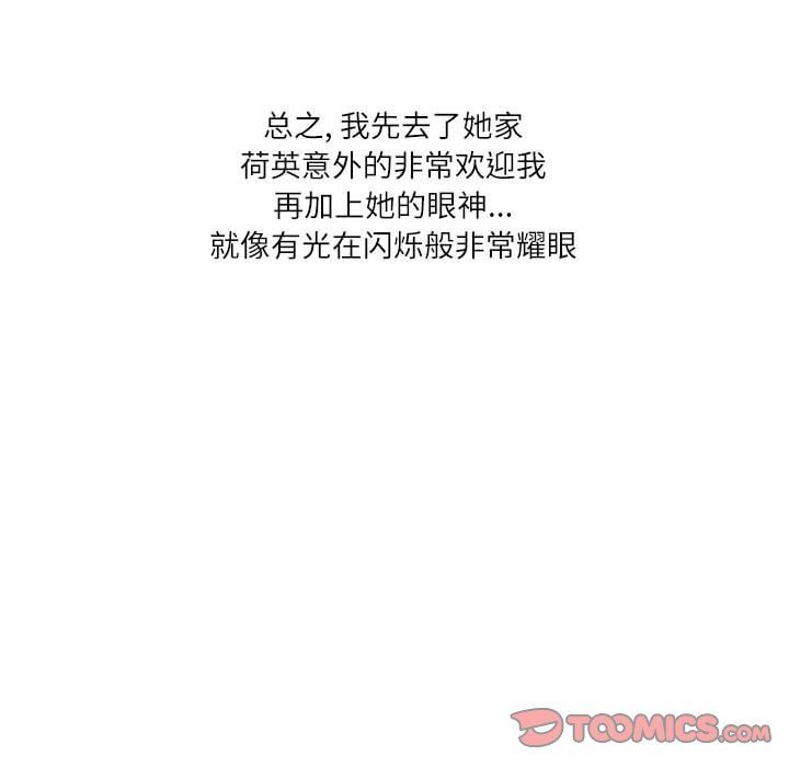 《情事物语Second》漫画 第47話