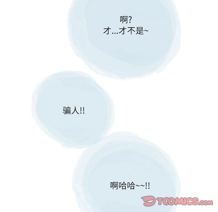 《情事物语Second》漫画 第47話