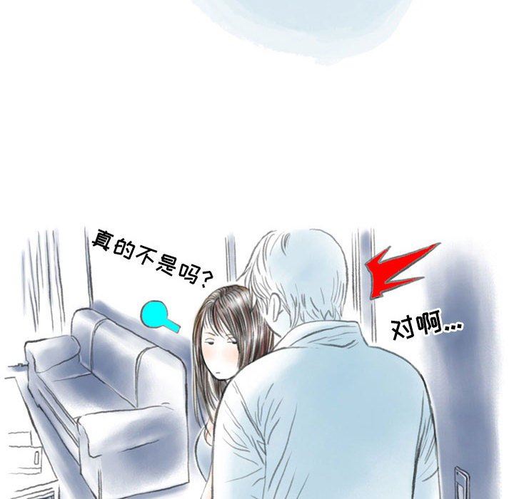 《情事物语Second》漫画 第47話