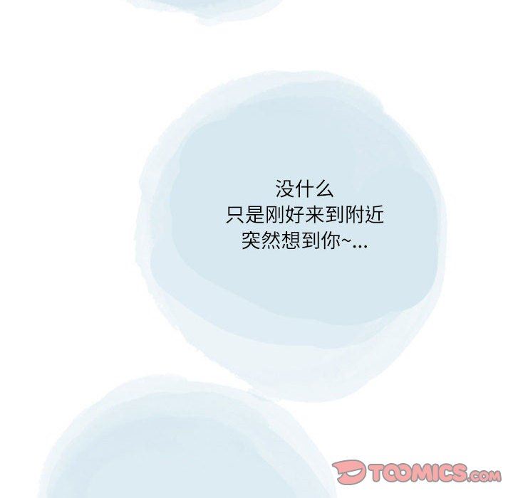 《情事物语Second》漫画 第47話