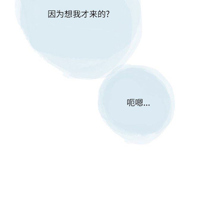 《情事物语Second》漫画 第47話