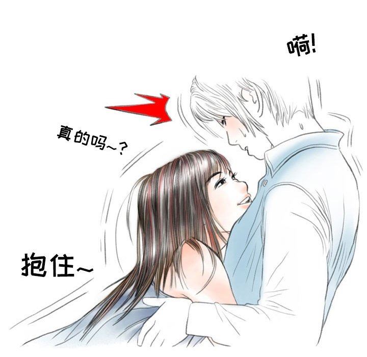 《情事物语Second》漫画 第47話