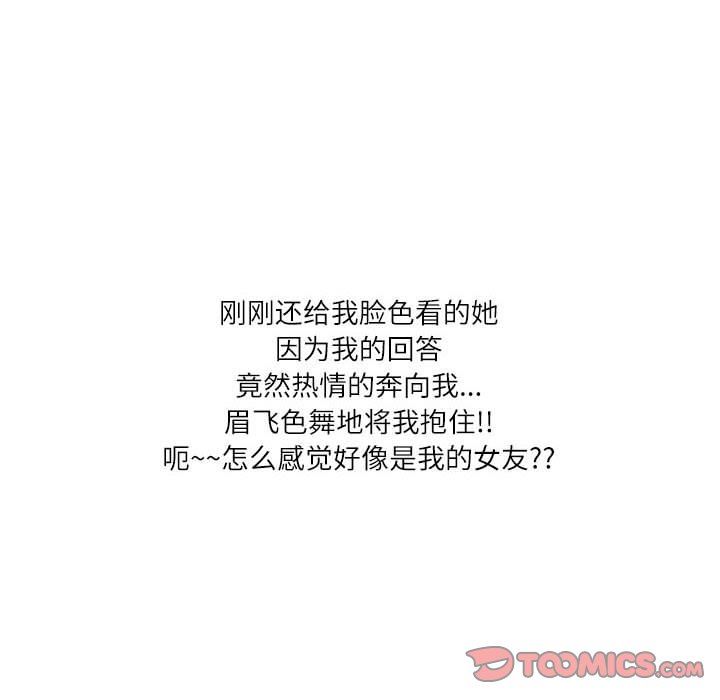 《情事物语Second》漫画 第47話