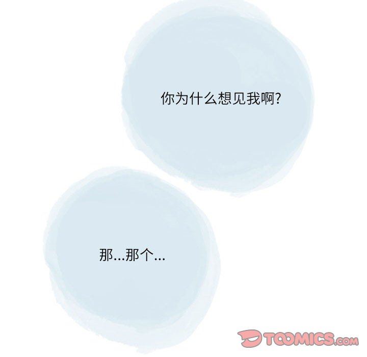 《情事物语Second》漫画 第47話