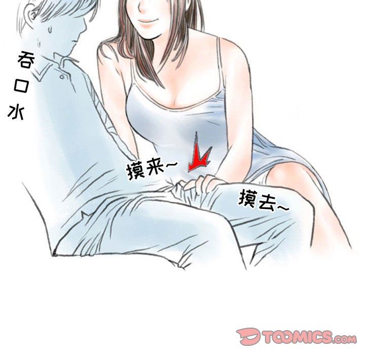 《情事物语Second》漫画 第47話