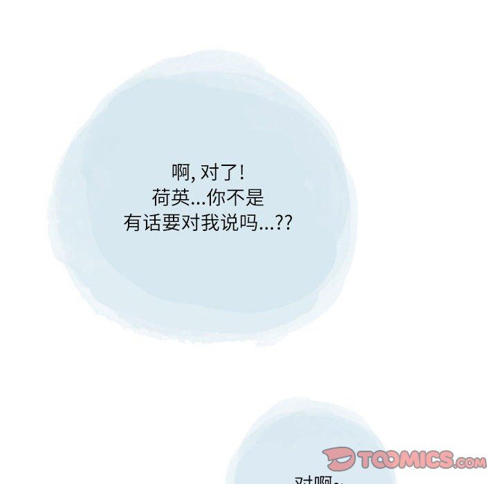 《情事物语Second》漫画 第47話