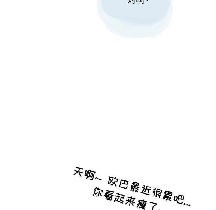 《情事物语Second》漫画 第47話