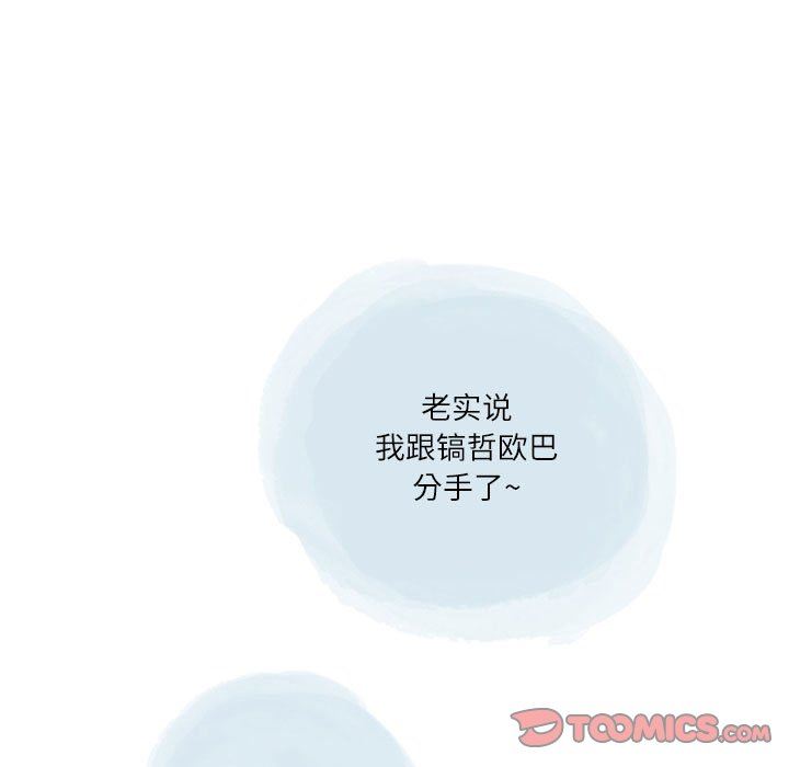 《情事物语Second》漫画 第47話