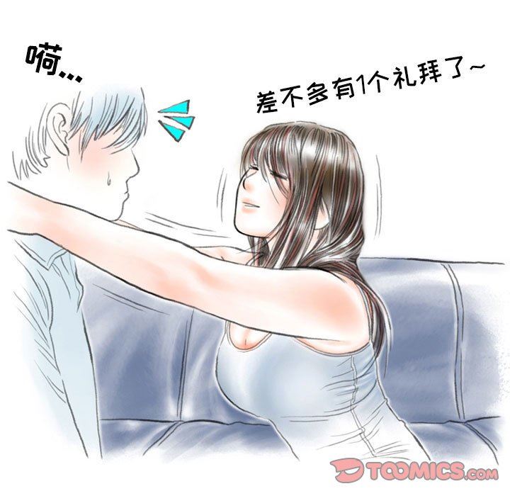 《情事物语Second》漫画 第47話