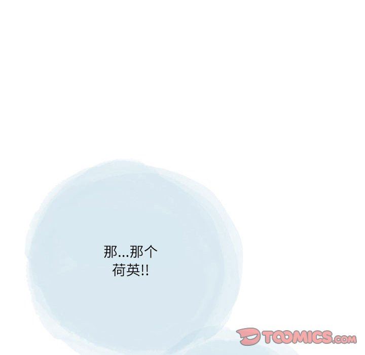 《情事物语Second》漫画 第47話