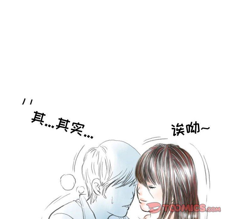 《情事物语Second》漫画 第47話