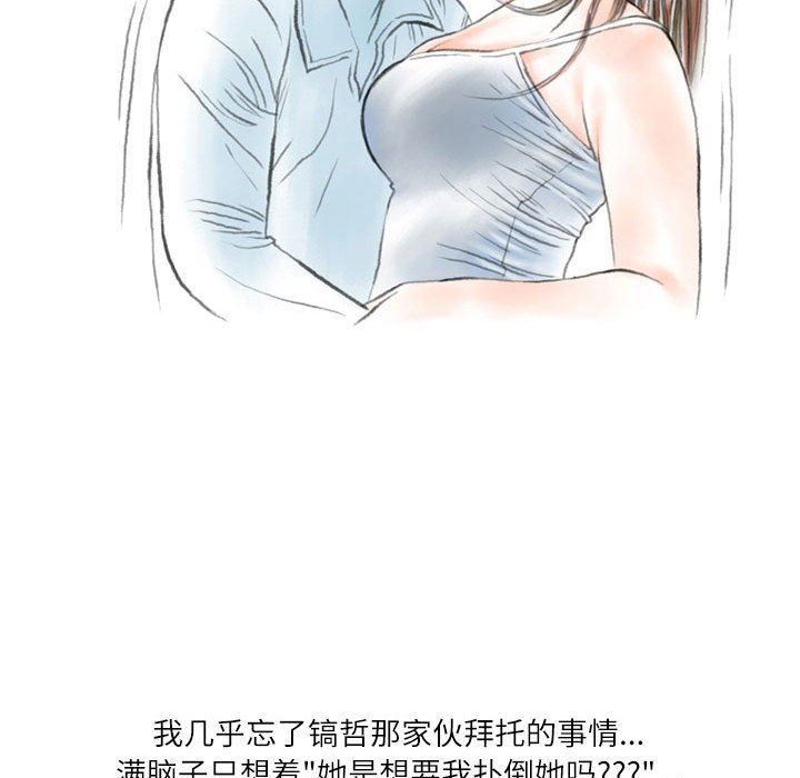 《情事物语Second》漫画 第47話