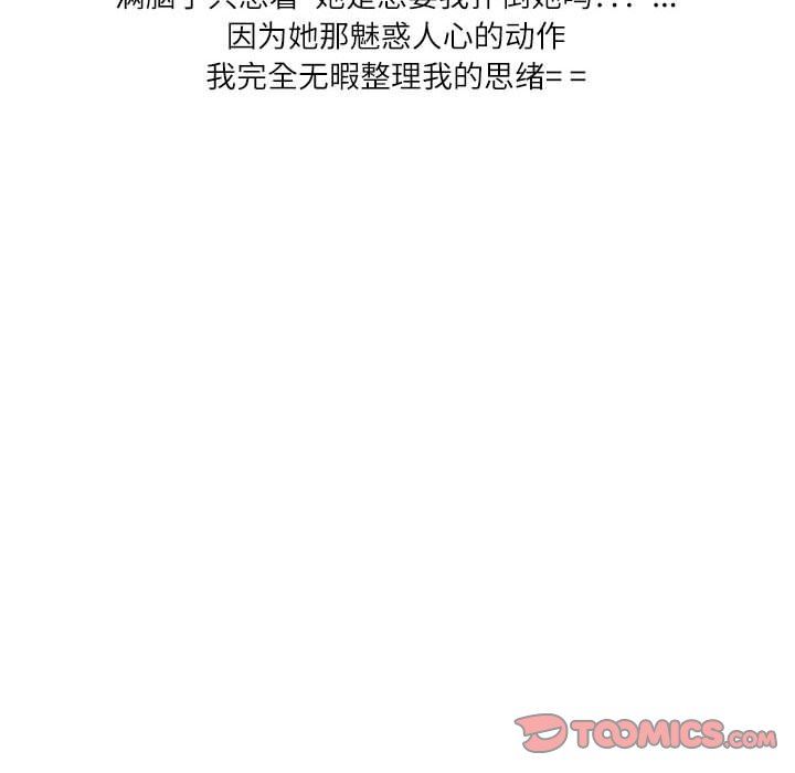 《情事物语Second》漫画 第47話