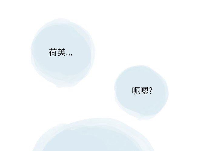 《情事物语Second》漫画 第48話