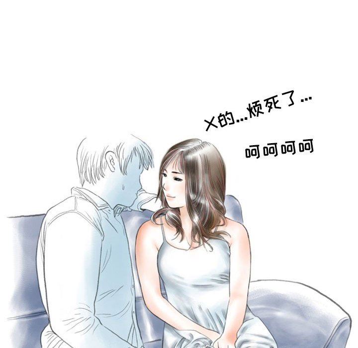 《情事物语Second》漫画 第48話