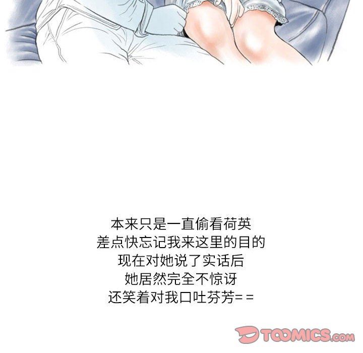 《情事物语Second》漫画 第48話