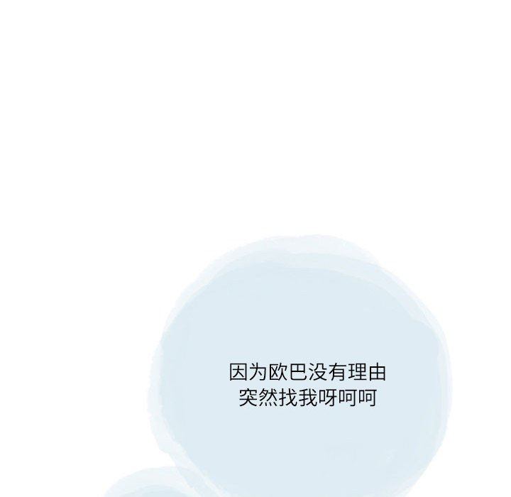 《情事物语Second》漫画 第48話