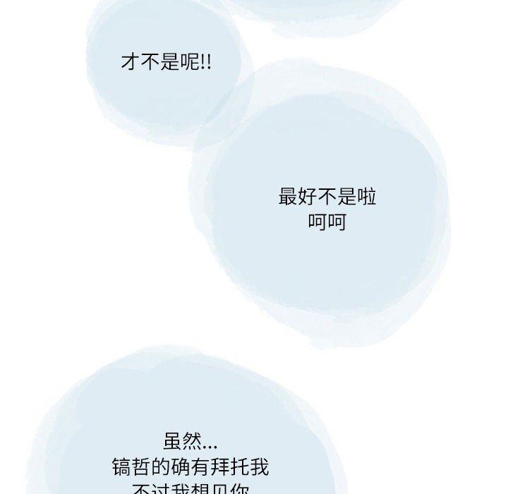 《情事物语Second》漫画 第48話