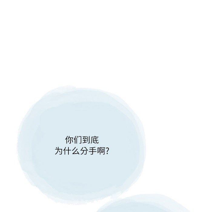 《情事物语Second》漫画 第48話