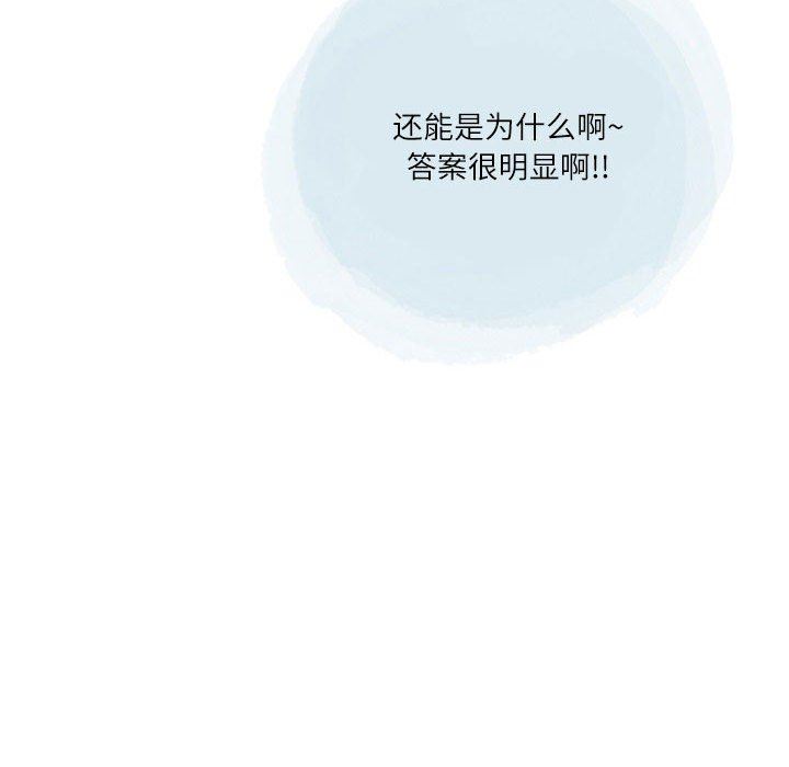 《情事物语Second》漫画 第48話