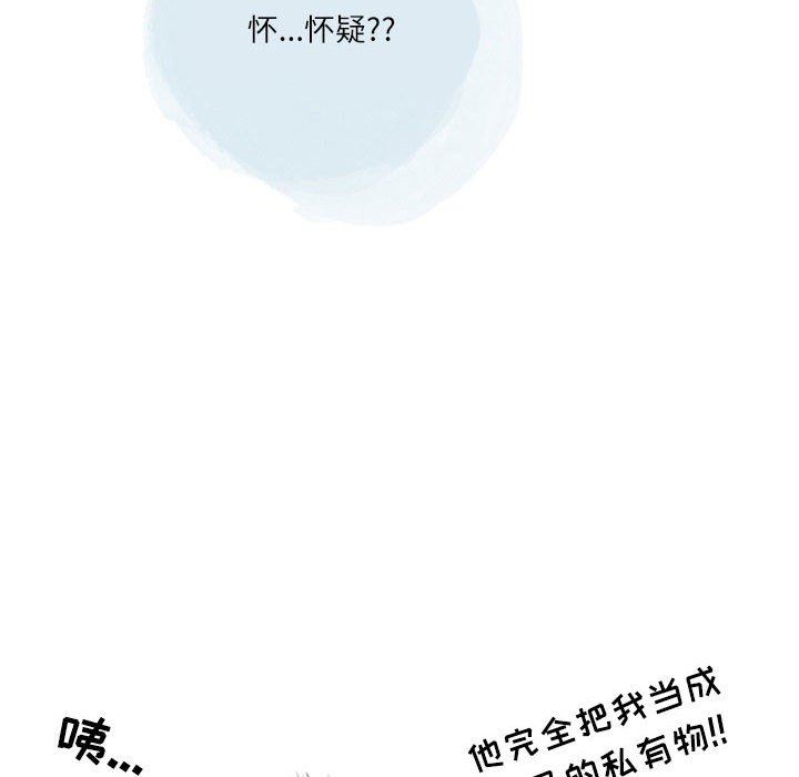 《情事物语Second》漫画 第48話