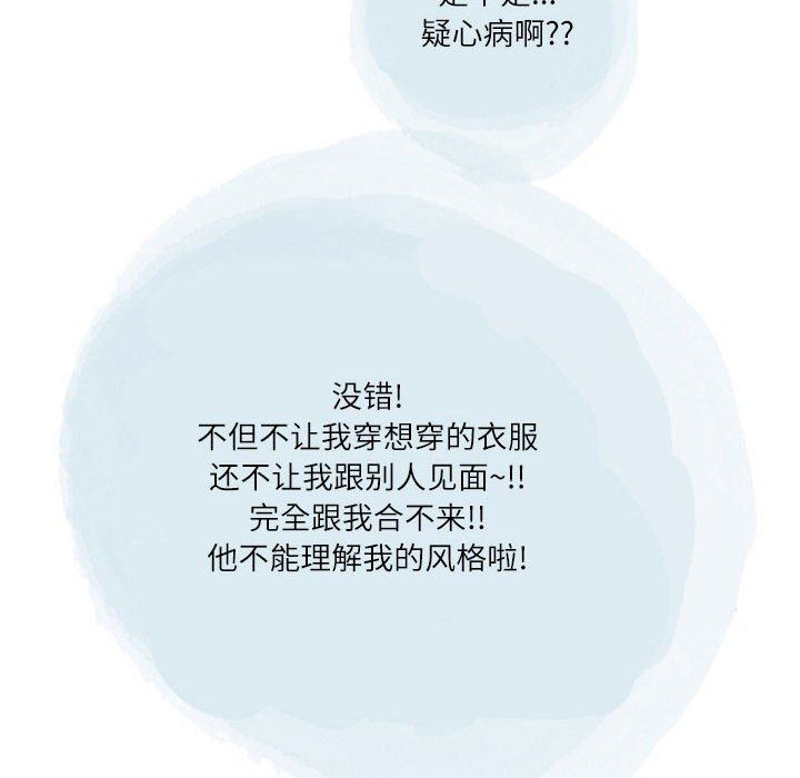 《情事物语Second》漫画 第48話