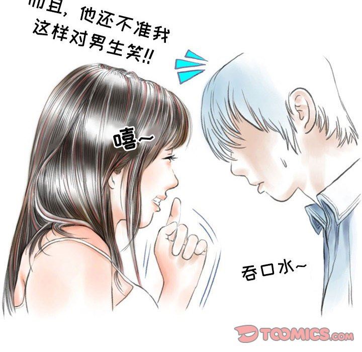 《情事物语Second》漫画 第48話