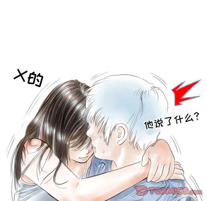 《情事物语Second》漫画 第48話