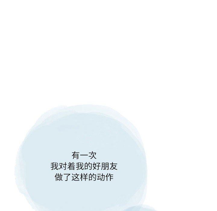 《情事物语Second》漫画 第48話