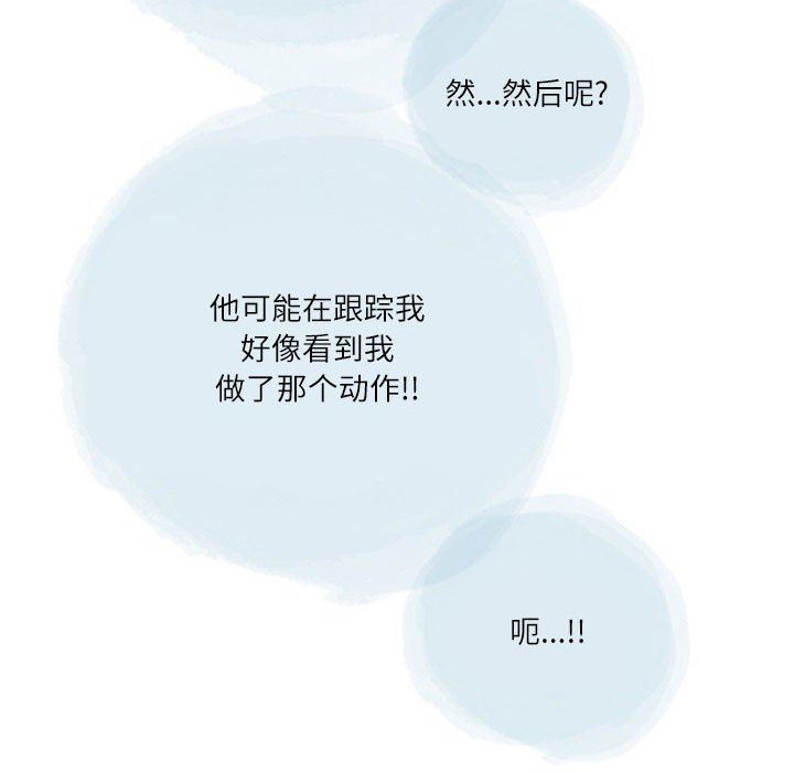 《情事物语Second》漫画 第48話