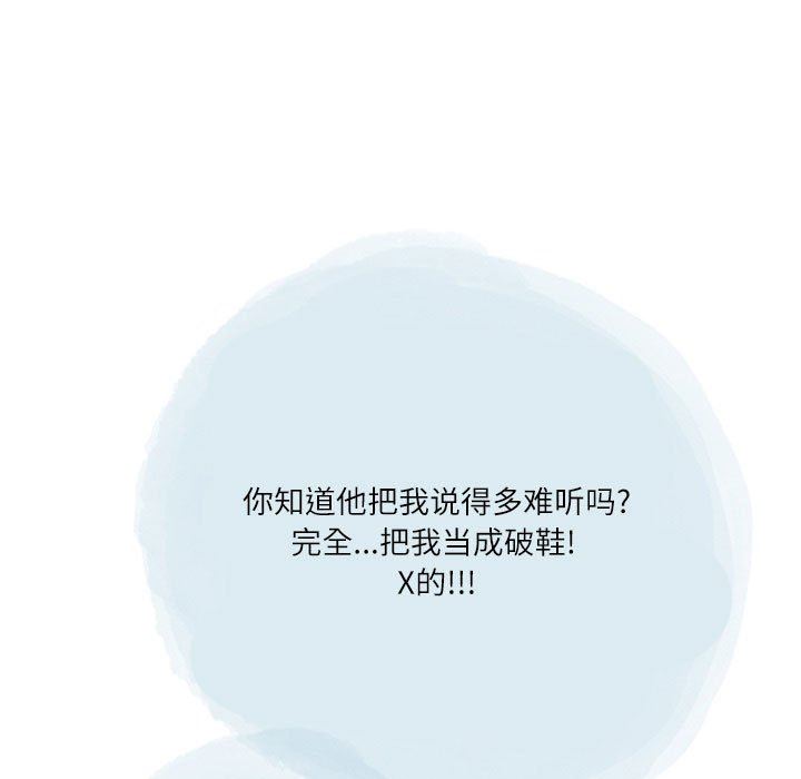 《情事物语Second》漫画 第48話