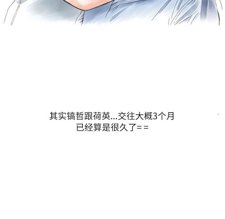 《情事物语Second》漫画 第48話