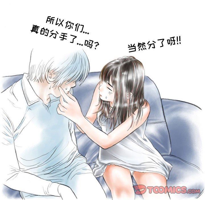 《情事物语Second》漫画 第48話